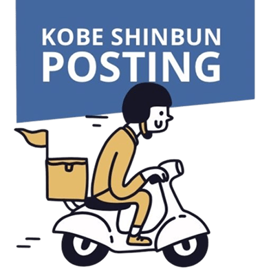 神戸ポスティング